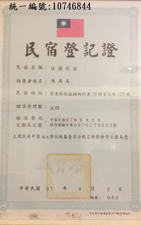 Jia Yuan Homestay Heng-ch'un Екстериор снимка