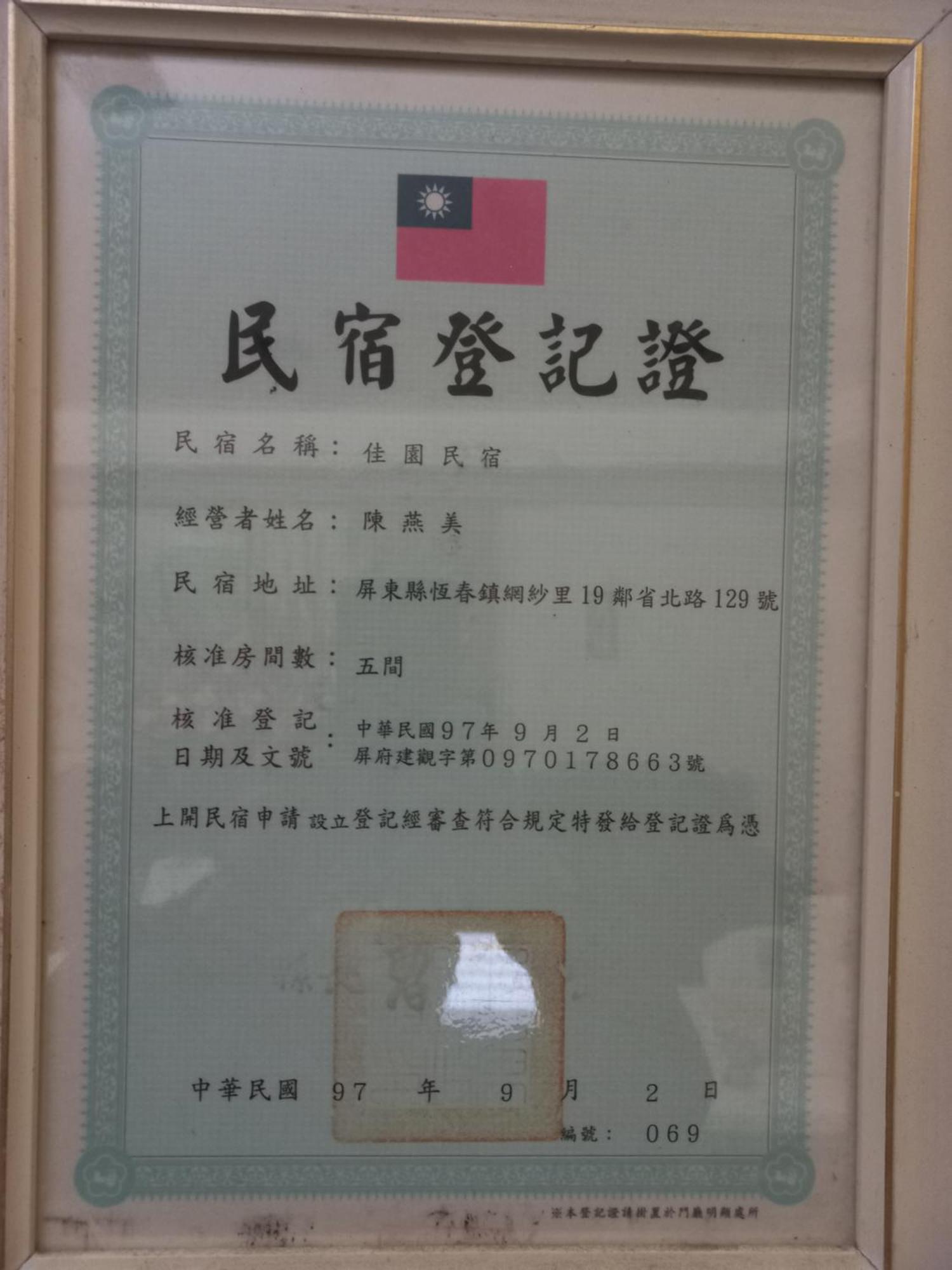 Jia Yuan Homestay Heng-ch'un Екстериор снимка